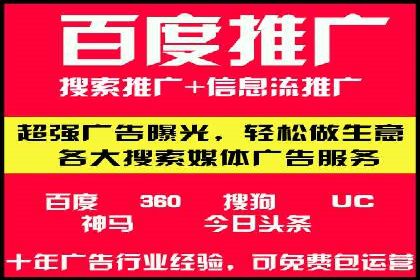 百度SEM推广案例：助力中小企业实现弯道超车